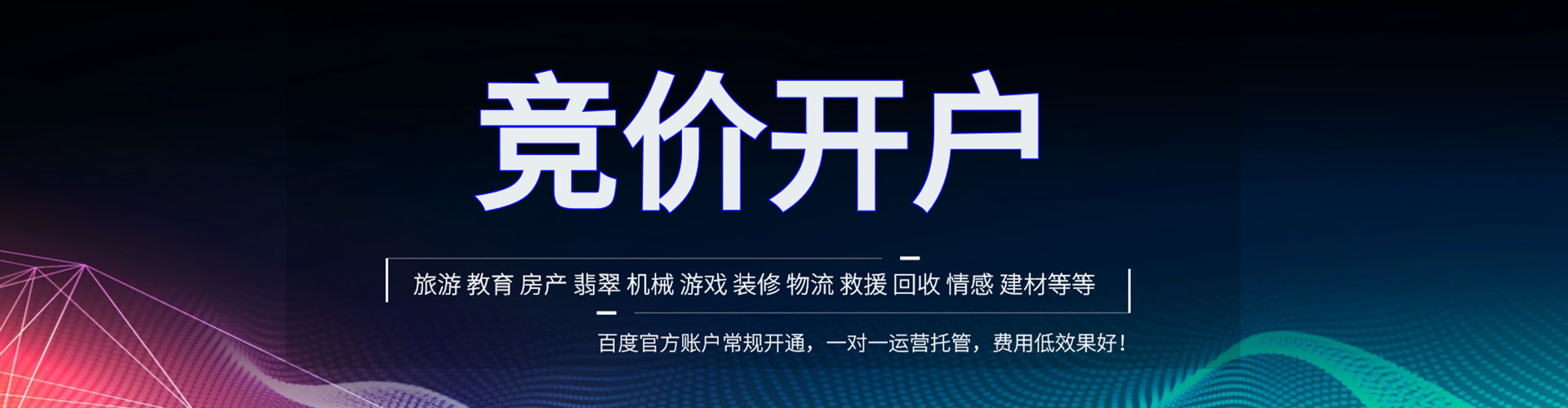 藁城sem投放