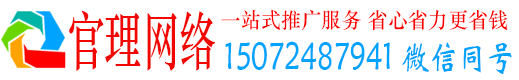 藁城官理信息流推广
